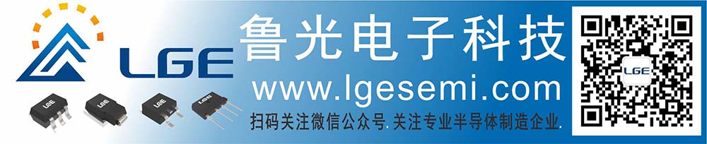 LGE窄长带二极管二维码s.jpg